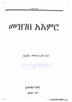 መዝገበ አእምሮ መር ኢያሱ ሙሉው.pdf